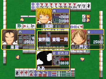 Shisenfuu Gekikara Mahjong (JP) screen shot game playing